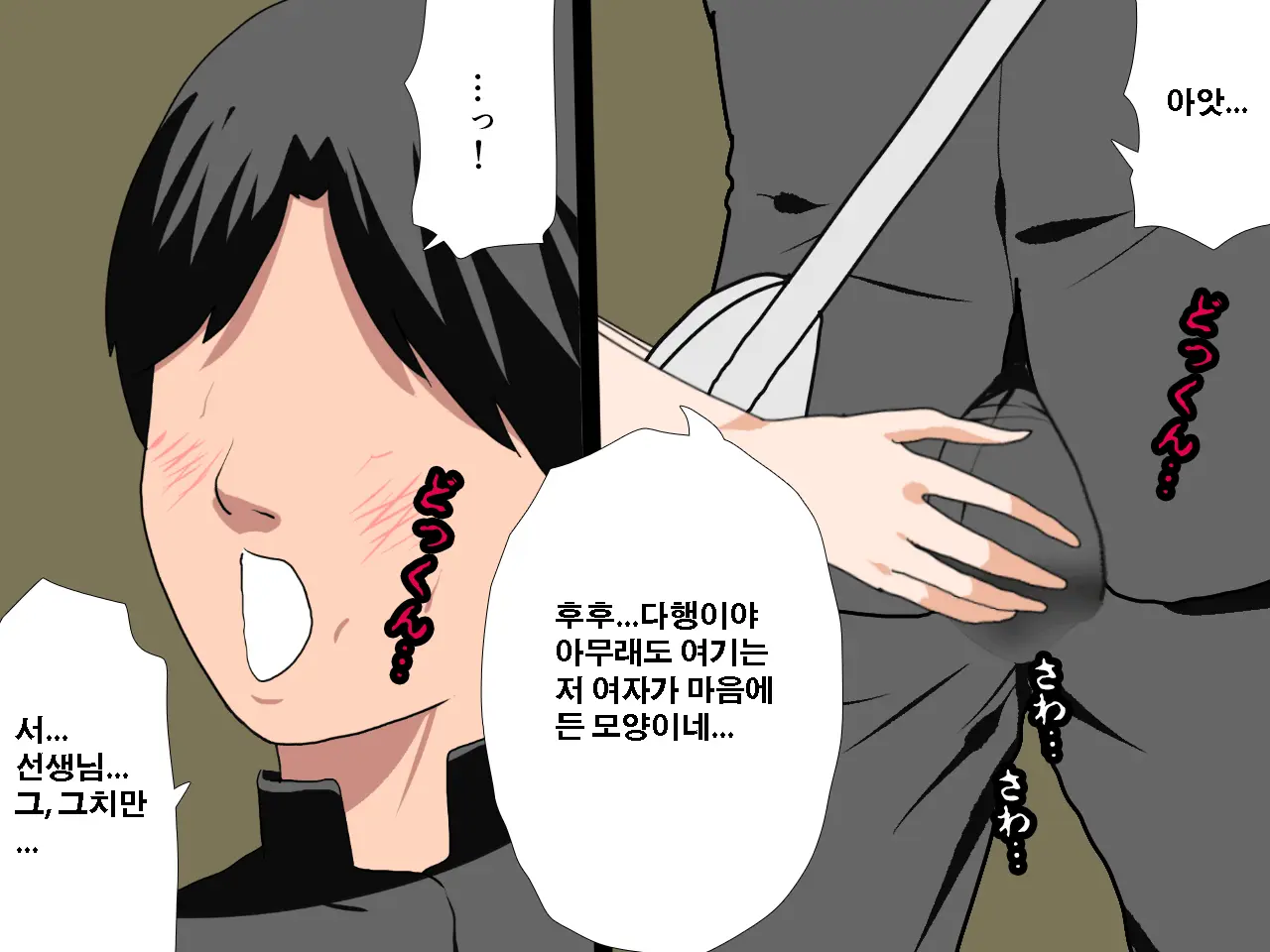 Saimin Uwaki Kenkyuubu | 최면 바람기 연구회